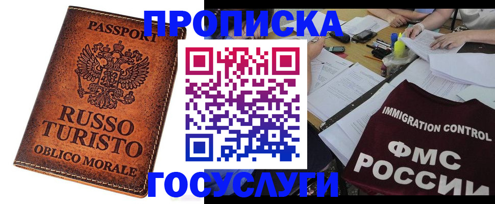 прописка в квартире в Агрызе