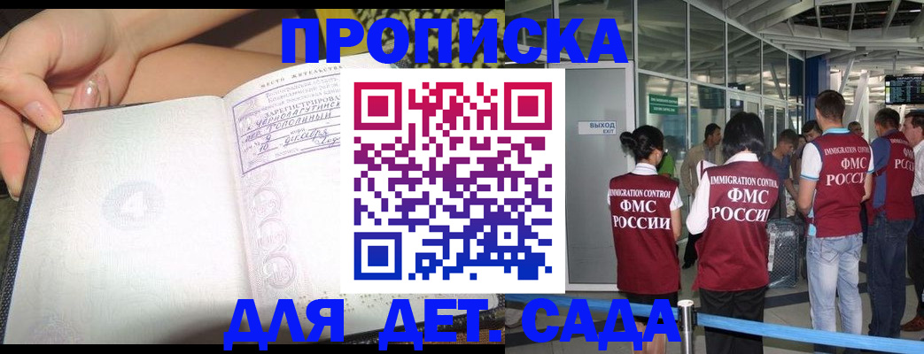 временная регистрация недорого в Агрызе