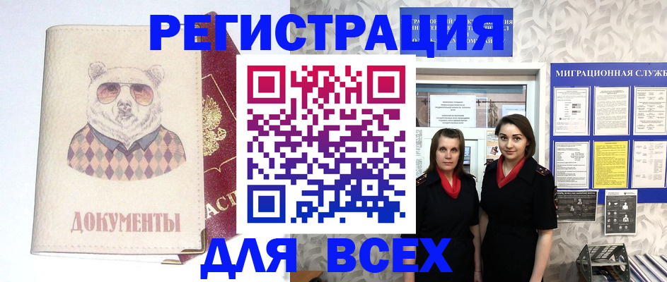 регистрация в Агрызе