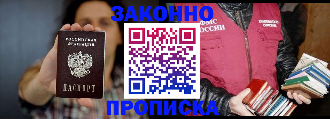 миграционный учет в Агрызе