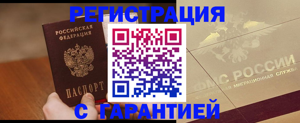 временная регистрация собственник в Агрызе