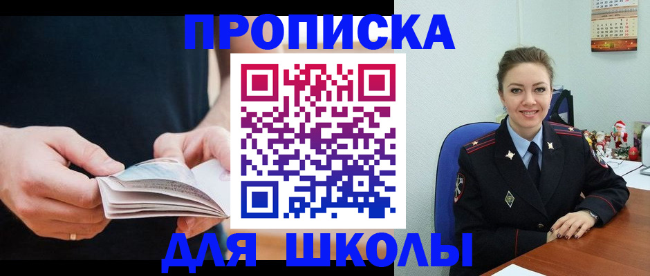 прописка иностранных граждан в Агрызе