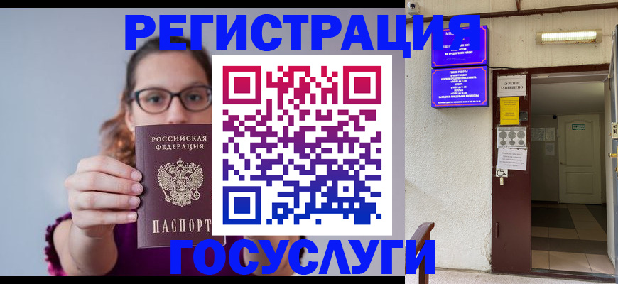 временная регистрация законно в Агрызе